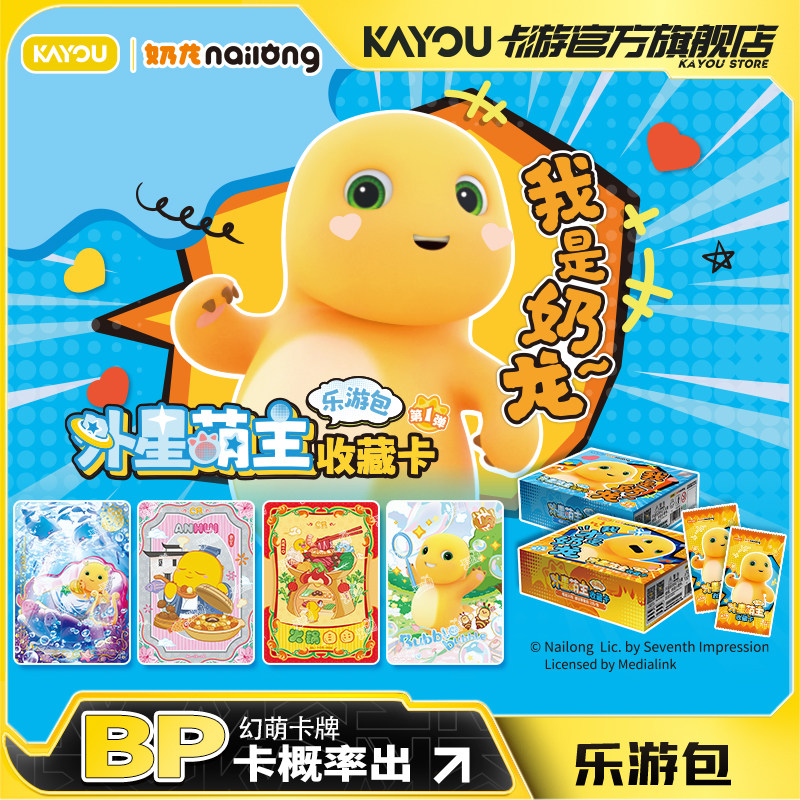 KAYOU Nailong Alien Baby Boss  - Baby Products Gift Card incelemesi ve fiyatı